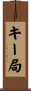キー局 Scroll