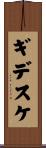 ギデスケ Scroll