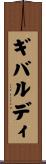 ギバルディ Scroll