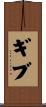 Gibu Scroll