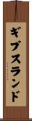 ギプスランド Scroll