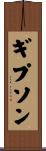Gipson Scroll