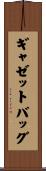 ギャゼットバッグ Scroll
