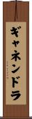 Gyanendra Scroll