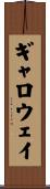 Galloway Scroll