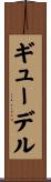 ギューデル Scroll