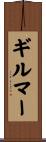 Gilmer Scroll