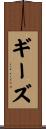 Giese Scroll