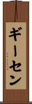 Giesen Scroll