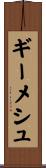 ギーメシュ Scroll