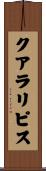 クアラリピス Scroll