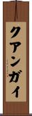 クアンガイ Scroll