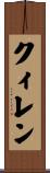 Quillen Scroll