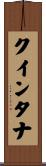 Quintana Scroll