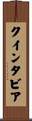 Quintavia Scroll
