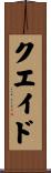 Quade Scroll