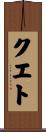 Cueto Scroll