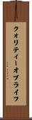クォリティーオブライフ Scroll