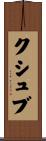 Khushbu Scroll