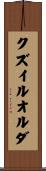 クズイルオルダ Scroll