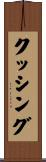 Cushing Scroll