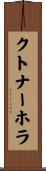 クトナーホラ Scroll
