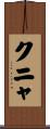 Cunha Scroll