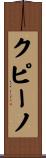 クピーノ Scroll