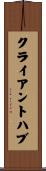 クライアントハブ Scroll