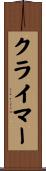 Clymer Scroll