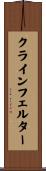クラインフェルター Scroll