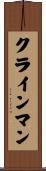 Kleinman Scroll