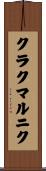 クラクマルニク Scroll