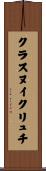 クラスヌイクリュチ Scroll