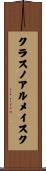 クラスノアルメイスク Scroll