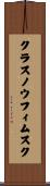 クラスノウフィムスク Scroll
