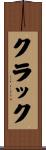 Clack Scroll