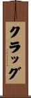 Klug Scroll