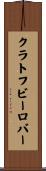 クラトフビーロバー Scroll