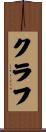 Clough Scroll