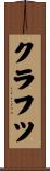 クラフツ Scroll