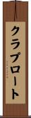 クラプロート Scroll