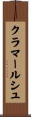 クラマールシュ Scroll
