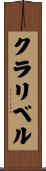 Claribel Scroll