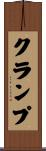 Crump Scroll