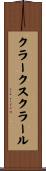 クラークスクラール Scroll