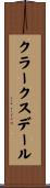 クラークスデール Scroll