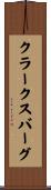 クラークスバーグ Scroll