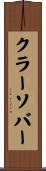 クラーソバー Scroll
