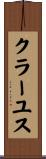クラーユス Scroll